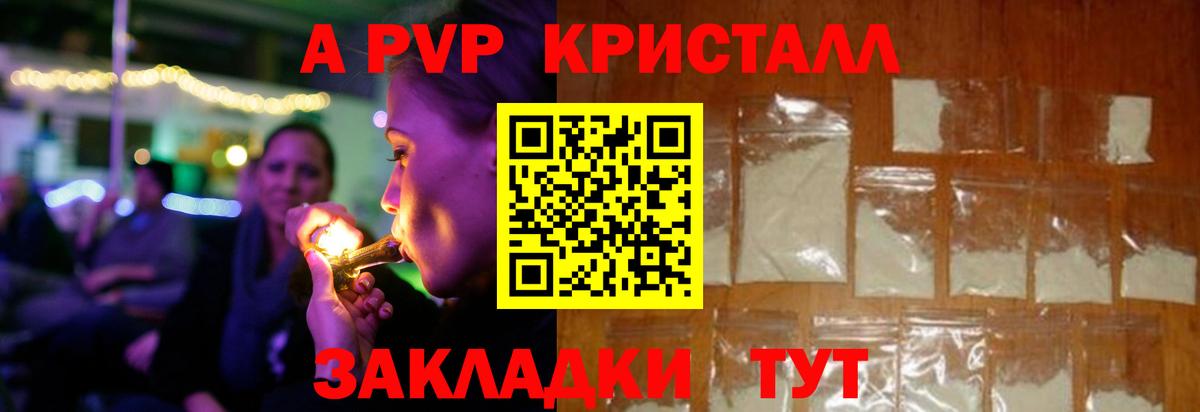 A-PVP СК  APVP VHQ  Вход с VPN  Заволжье  А ПВП крисы CK 