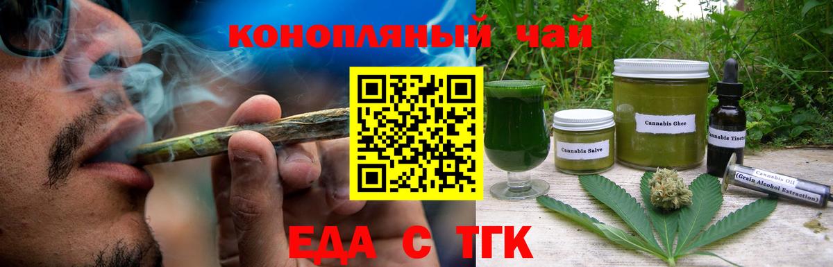 Cannafood конопля Заволжье