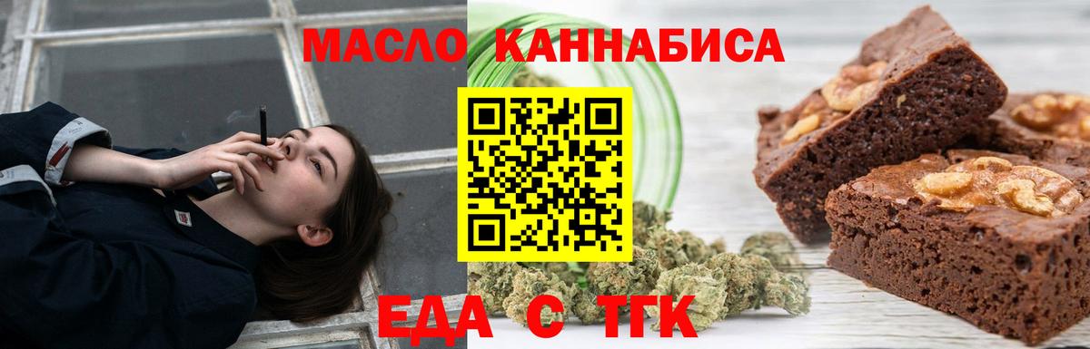 Cannafood марихуана  Вход с VPN  Заволжье 