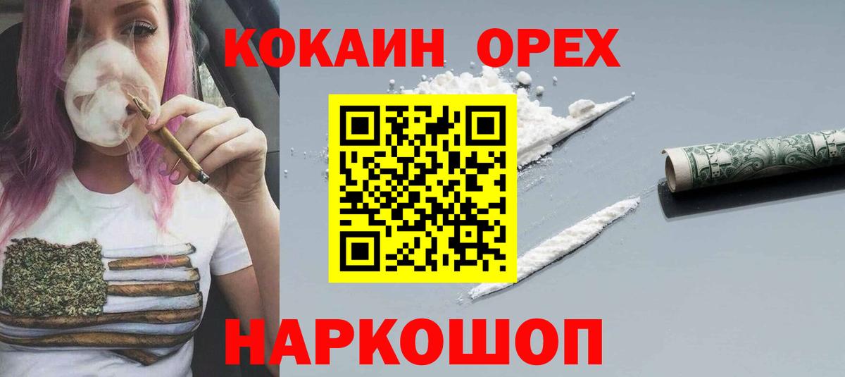 COCAIN Эквадор Заволжье
