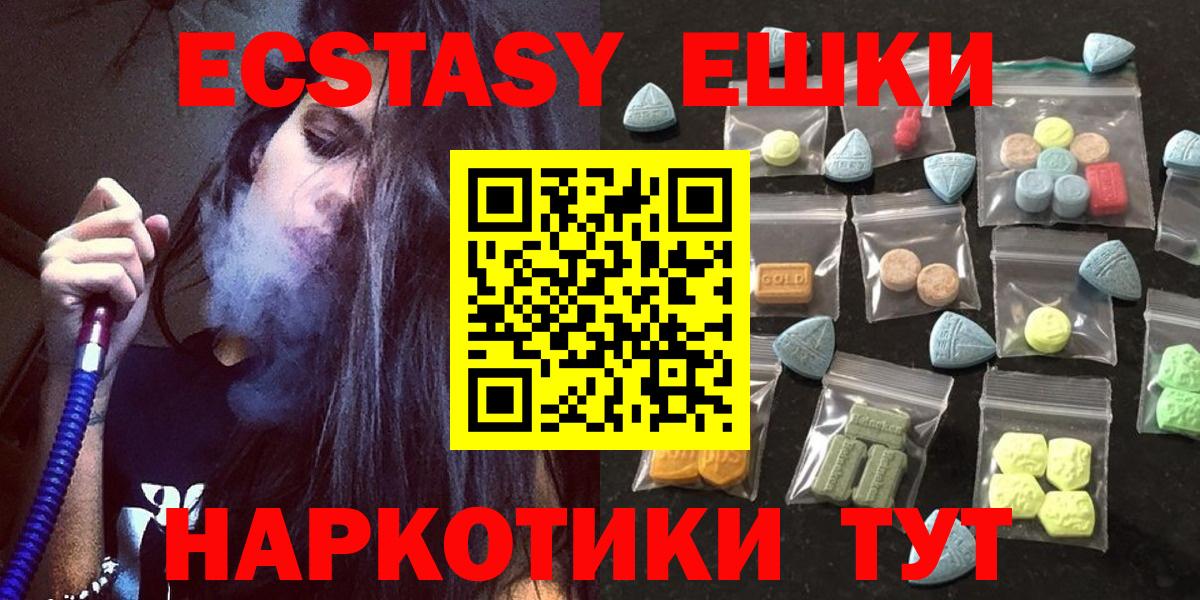 Ecstasy XTC  Экстази  Заволжье  Вход с VPN 