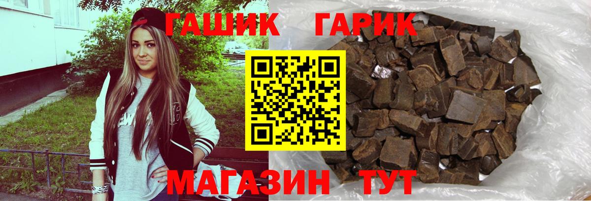 ГАШ hashish  Вход с VPN  ГАШИШ  Заволжье 