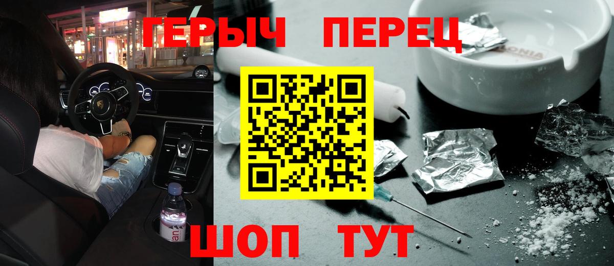 ГЕРОИН хмурый  Вход с VPN  Заволжье 