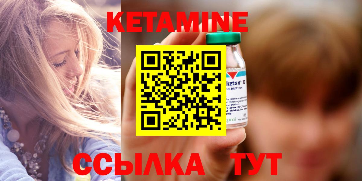 Заволжье  Кетамин ketamine  Вход с VPN 