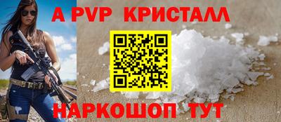 ALPHA PVP Мариинск