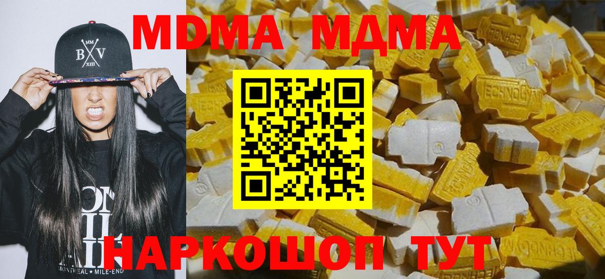 МДМА VHQ Заволжье