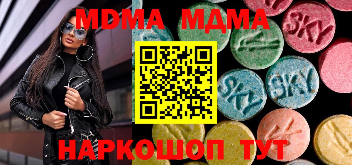 МДМА  Вход с VPN  MDMA crystal  Заволжье  МДМА молли 