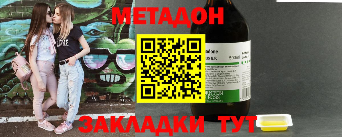 МЕТАДОН кристалл Заволжье