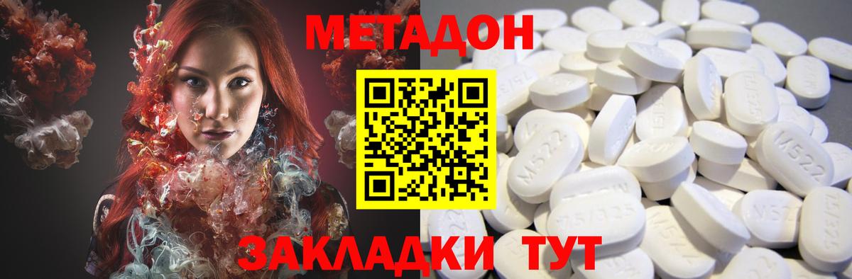 Заволжье  ОМГ ОМГ рабочий сайт  МЕТАДОН VHQ  Вход с VPN  МЕТАДОН мёд 