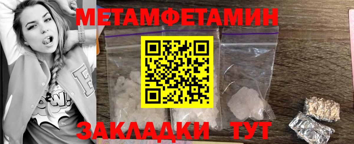 Заволжье  МЕТАМФЕТАМИН витя  Вход с VPN 